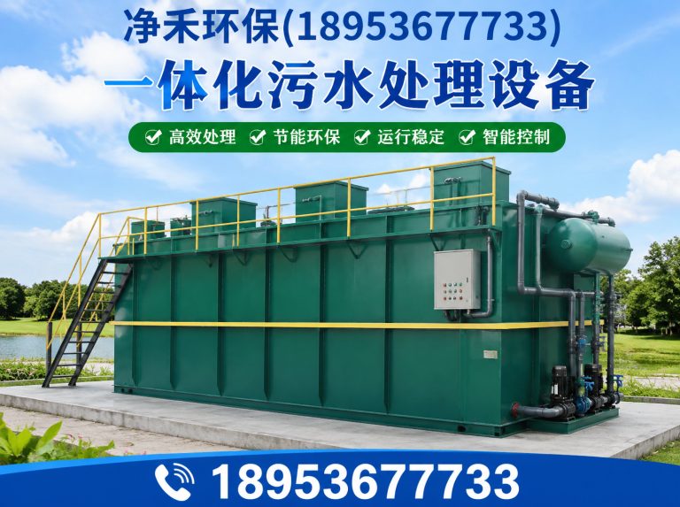 昌邑市一体化污水处理设备展示图
